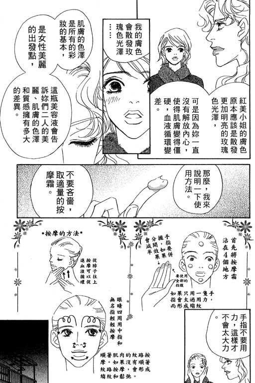 彩妆美人韩漫全集-VOL05无删减无遮挡章节图片 