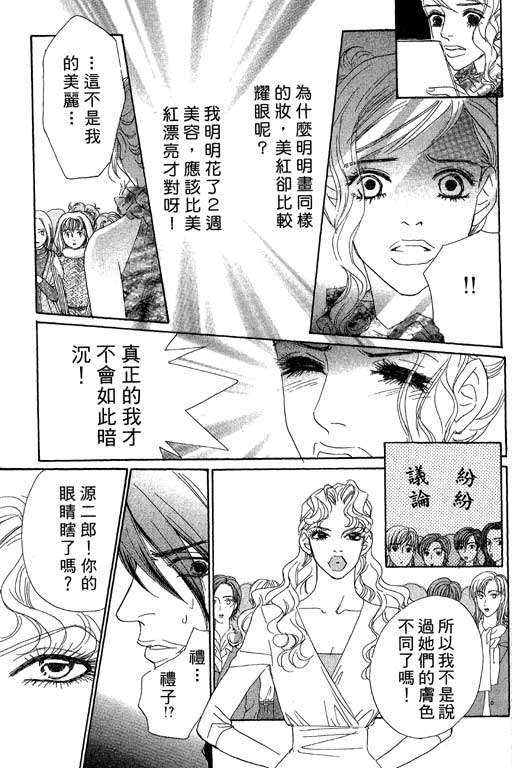 彩妆美人韩漫全集-VOL05无删减无遮挡章节图片 