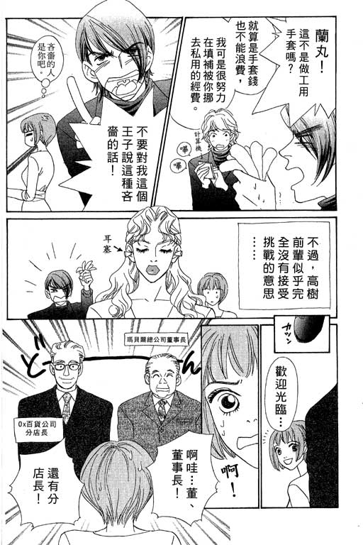 彩妆美人韩漫全集-VOL05无删减无遮挡章节图片 