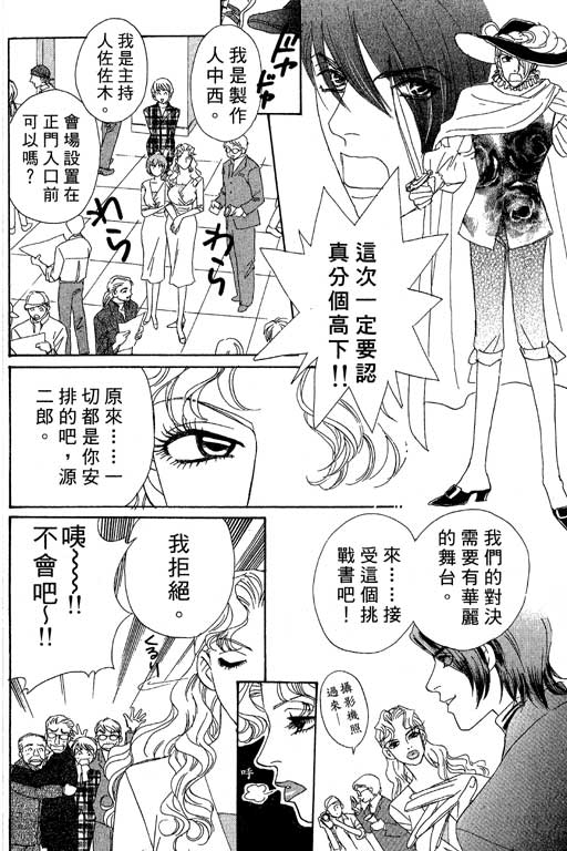 彩妆美人韩漫全集-VOL05无删减无遮挡章节图片 