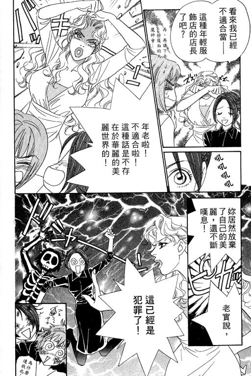 彩妆美人韩漫全集-VOL05无删减无遮挡章节图片 