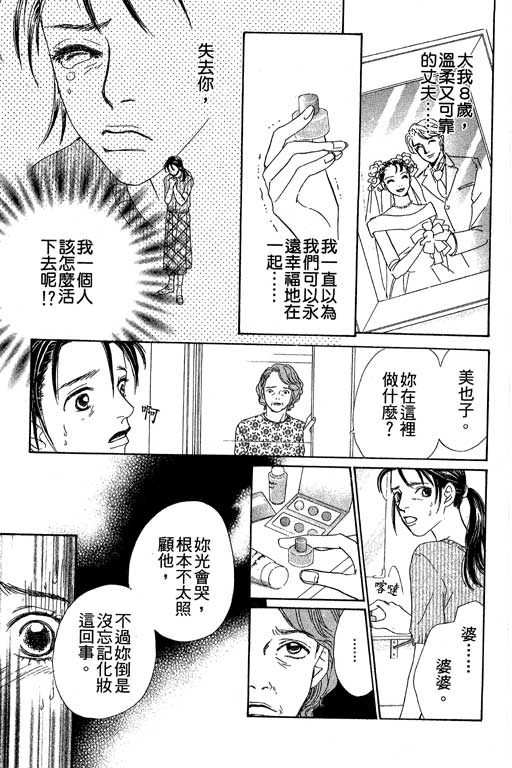 彩妆美人韩漫全集-VOL06无删减无遮挡章节图片 