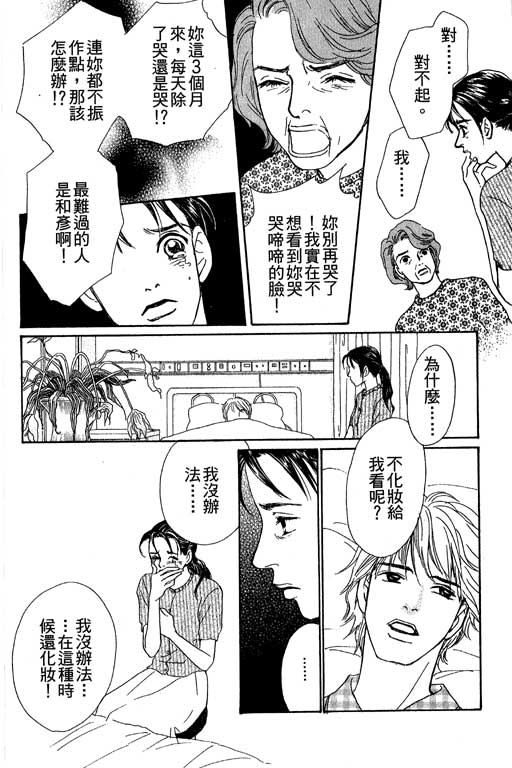彩妆美人韩漫全集-VOL06无删减无遮挡章节图片 