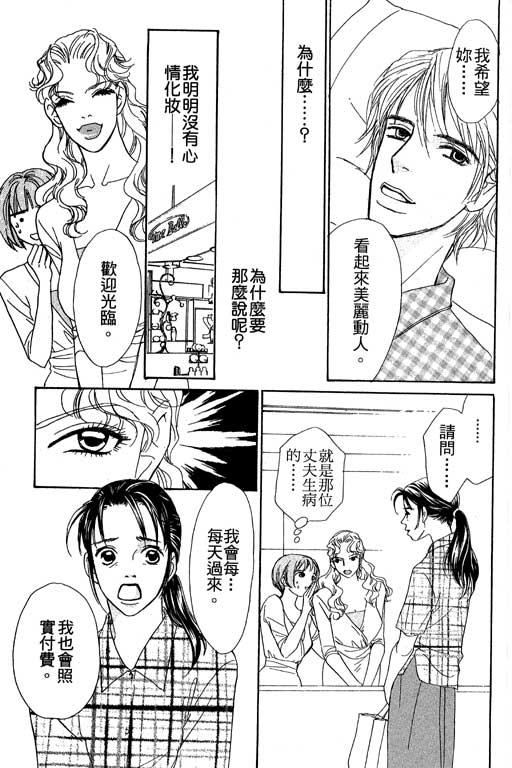 彩妆美人韩漫全集-VOL06无删减无遮挡章节图片 