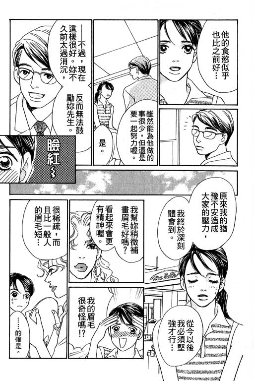 彩妆美人韩漫全集-VOL06无删减无遮挡章节图片 