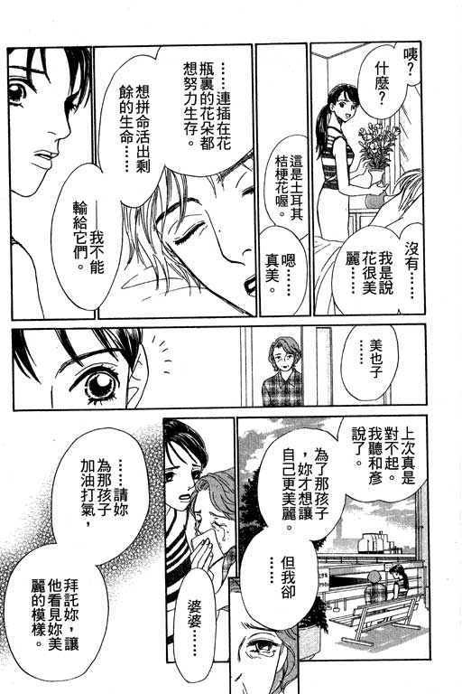 彩妆美人韩漫全集-VOL06无删减无遮挡章节图片 
