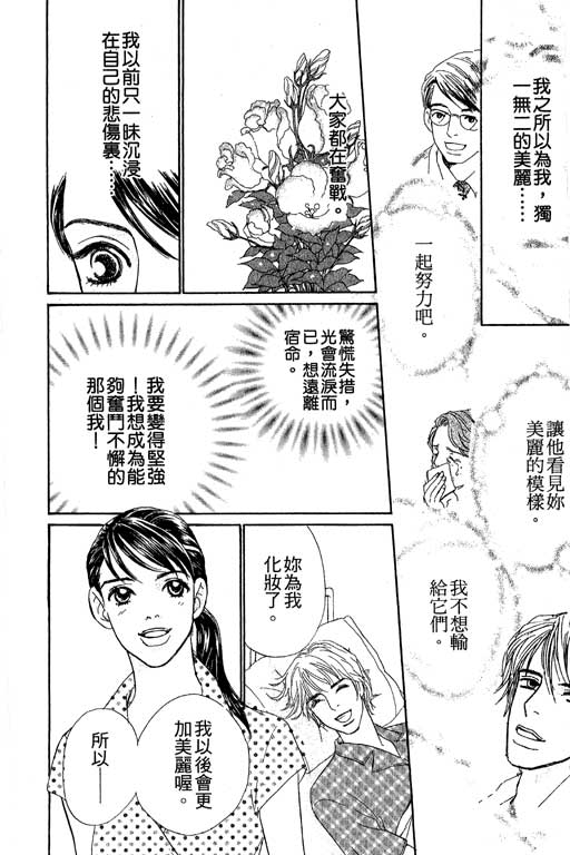 彩妆美人韩漫全集-VOL06无删减无遮挡章节图片 