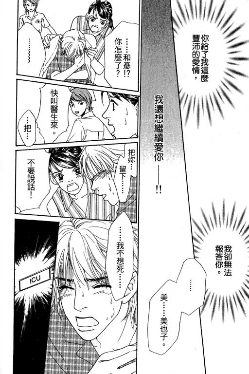 彩妆美人韩漫全集-VOL06无删减无遮挡章节图片 