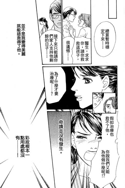彩妆美人韩漫全集-VOL06无删减无遮挡章节图片 