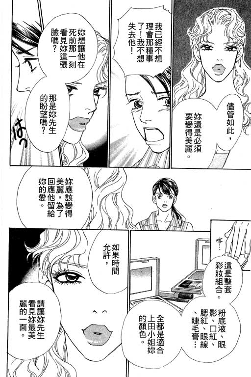 彩妆美人韩漫全集-VOL06无删减无遮挡章节图片 