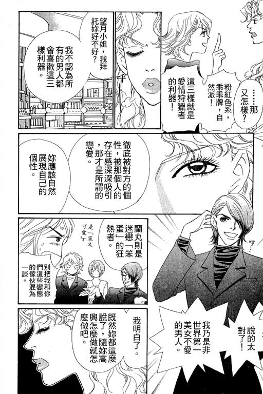 彩妆美人韩漫全集-VOL06无删减无遮挡章节图片 