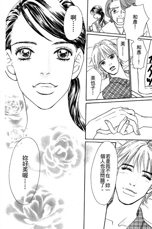 彩妆美人韩漫全集-VOL06无删减无遮挡章节图片 