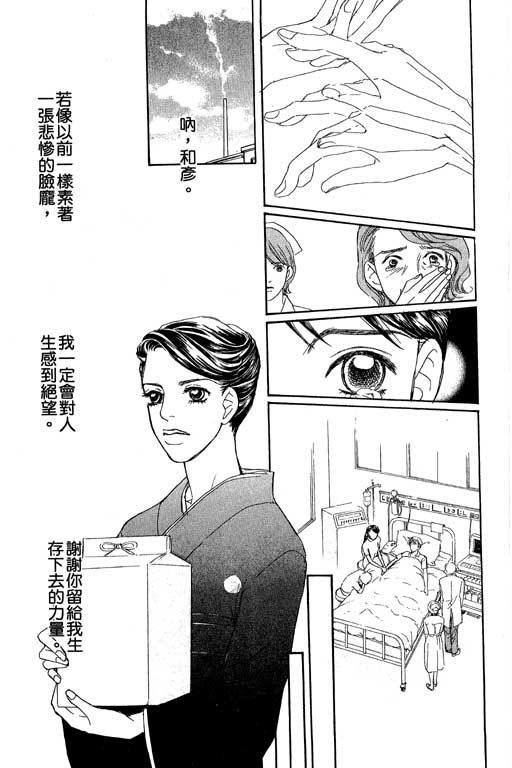 彩妆美人韩漫全集-VOL06无删减无遮挡章节图片 