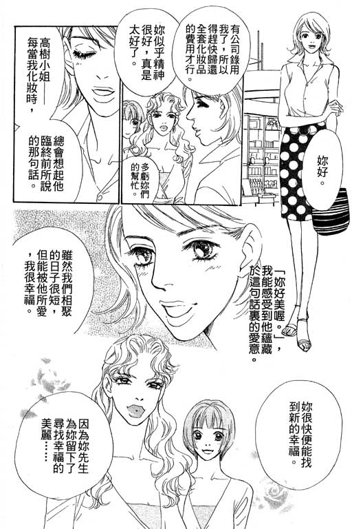 彩妆美人韩漫全集-VOL06无删减无遮挡章节图片 