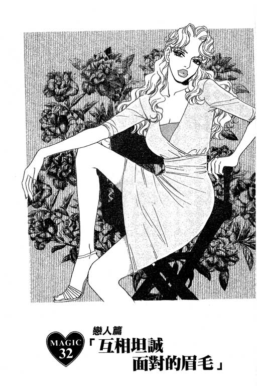 彩妆美人韩漫全集-VOL06无删减无遮挡章节图片 