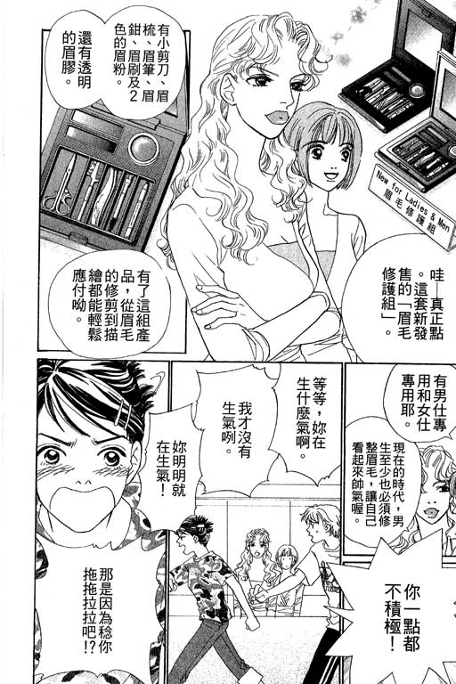 彩妆美人韩漫全集-VOL06无删减无遮挡章节图片 