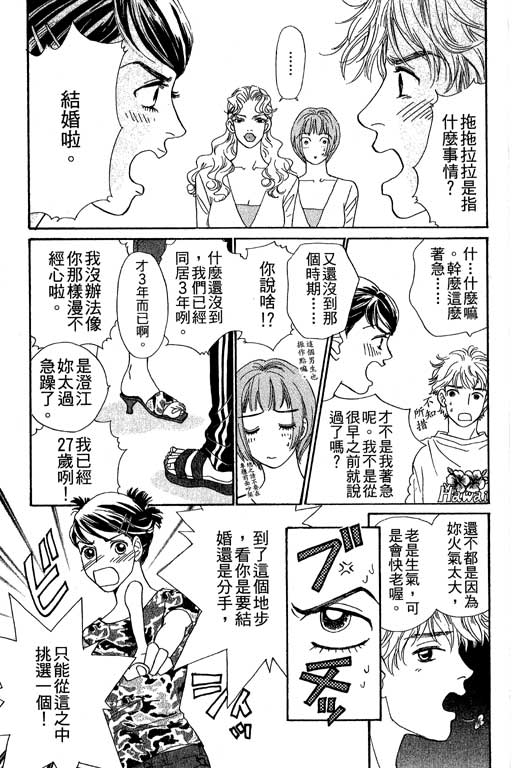 彩妆美人韩漫全集-VOL06无删减无遮挡章节图片 