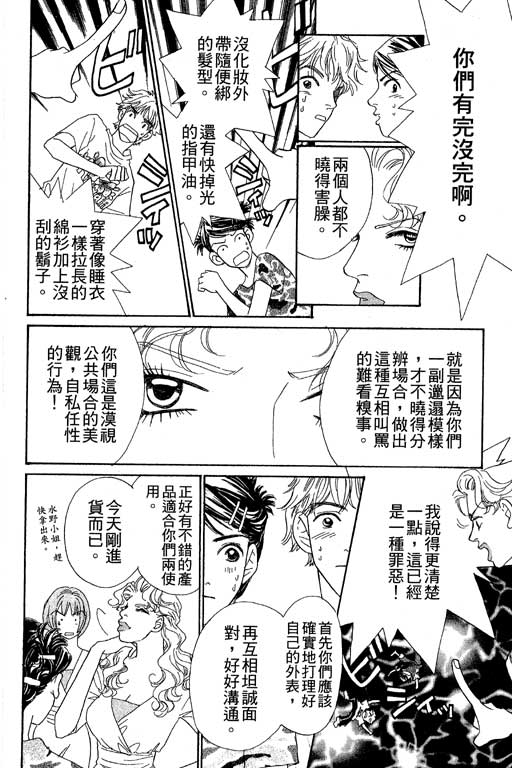 彩妆美人韩漫全集-VOL06无删减无遮挡章节图片 