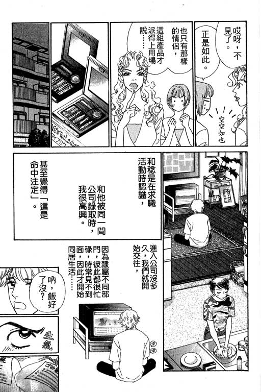 彩妆美人韩漫全集-VOL06无删减无遮挡章节图片 