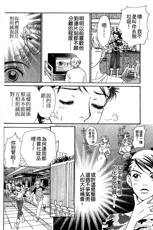 彩妆美人韩漫全集-VOL06无删减无遮挡章节图片 