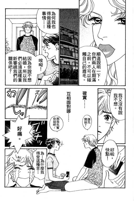 彩妆美人韩漫全集-VOL06无删减无遮挡章节图片 