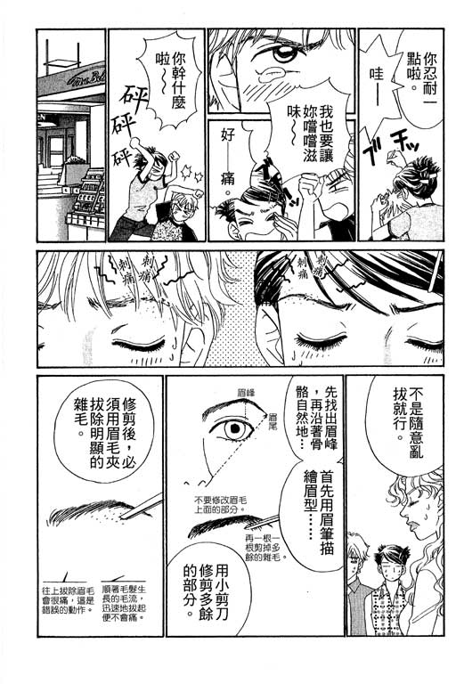 彩妆美人韩漫全集-VOL06无删减无遮挡章节图片 