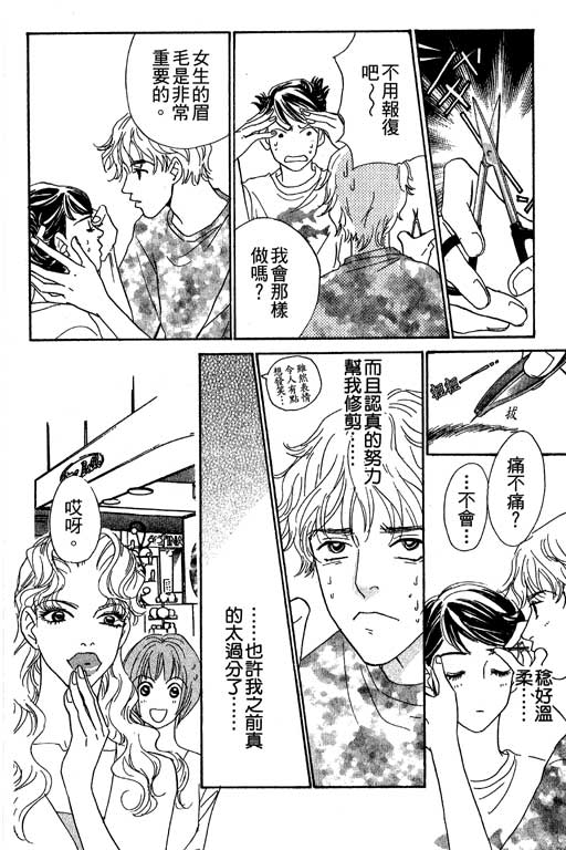 彩妆美人韩漫全集-VOL06无删减无遮挡章节图片 