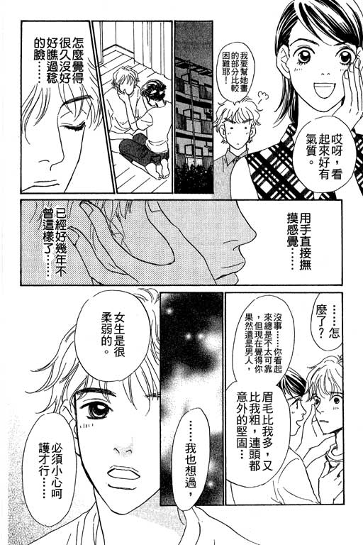 彩妆美人韩漫全集-VOL06无删减无遮挡章节图片 