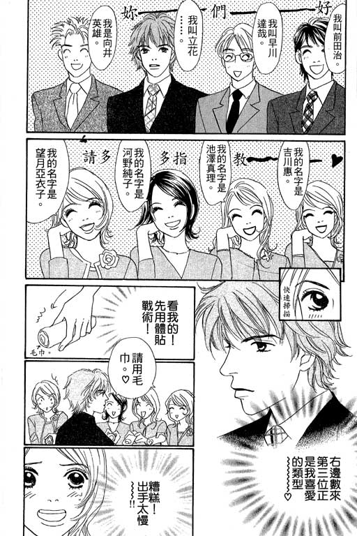 彩妆美人韩漫全集-VOL06无删减无遮挡章节图片 