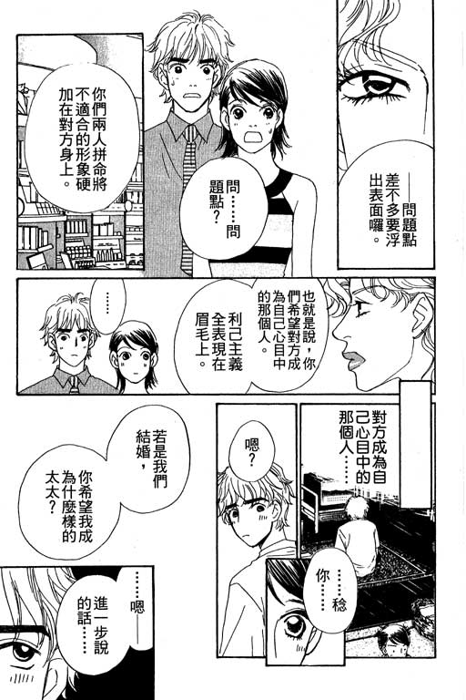 彩妆美人韩漫全集-VOL06无删减无遮挡章节图片 