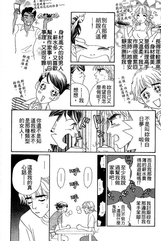 彩妆美人韩漫全集-VOL06无删减无遮挡章节图片 