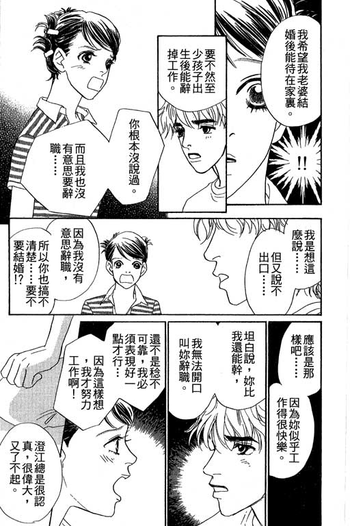 彩妆美人韩漫全集-VOL06无删减无遮挡章节图片 