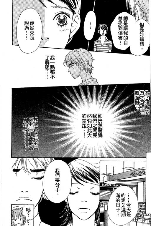 彩妆美人韩漫全集-VOL06无删减无遮挡章节图片 
