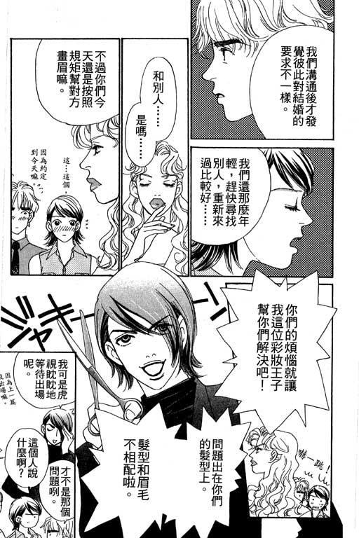 彩妆美人韩漫全集-VOL06无删减无遮挡章节图片 