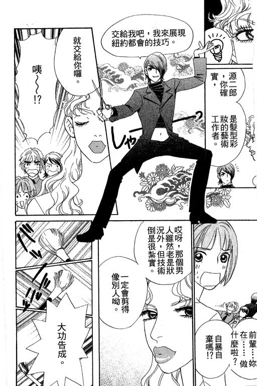 彩妆美人韩漫全集-VOL06无删减无遮挡章节图片 