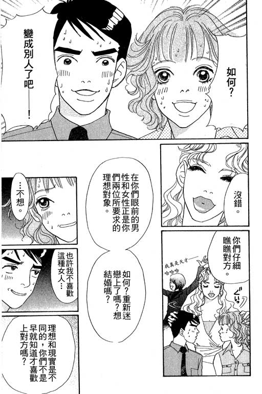 彩妆美人韩漫全集-VOL06无删减无遮挡章节图片 