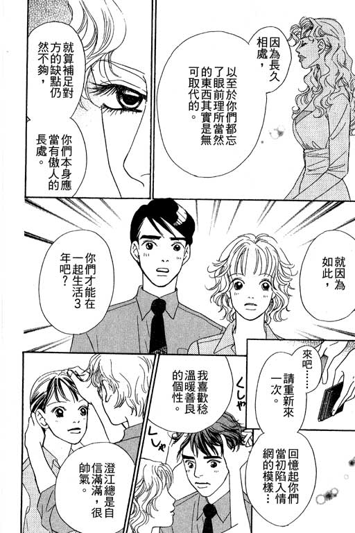 彩妆美人韩漫全集-VOL06无删减无遮挡章节图片 