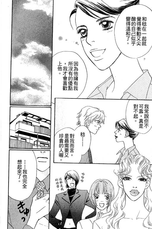彩妆美人韩漫全集-VOL06无删减无遮挡章节图片 