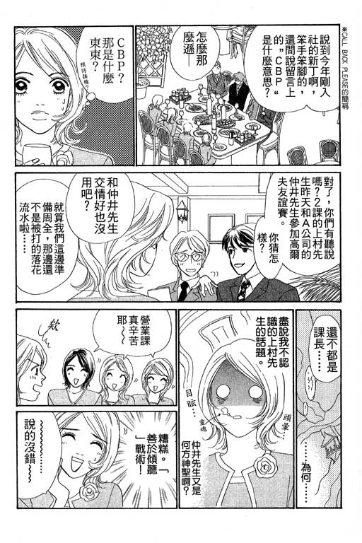彩妆美人韩漫全集-VOL06无删减无遮挡章节图片 