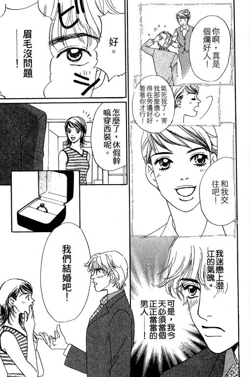 彩妆美人韩漫全集-VOL06无删减无遮挡章节图片 