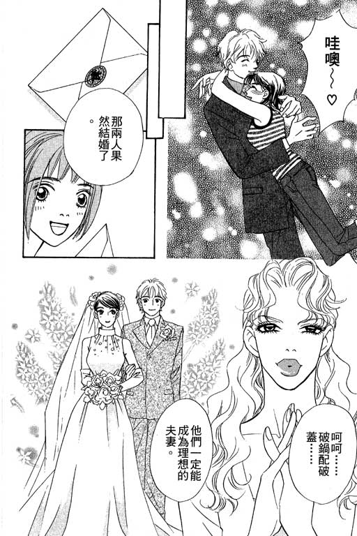 彩妆美人韩漫全集-VOL06无删减无遮挡章节图片 