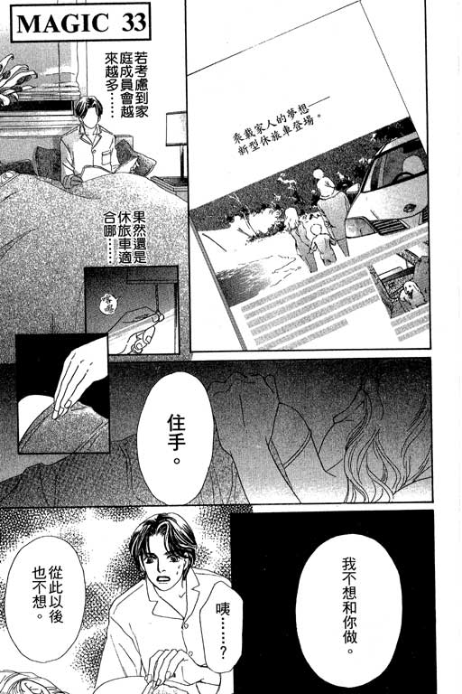 彩妆美人韩漫全集-VOL06无删减无遮挡章节图片 