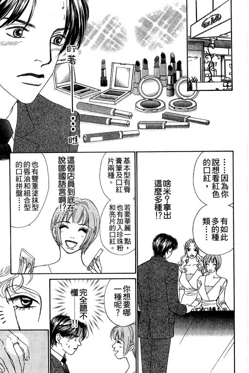 彩妆美人韩漫全集-VOL06无删减无遮挡章节图片 