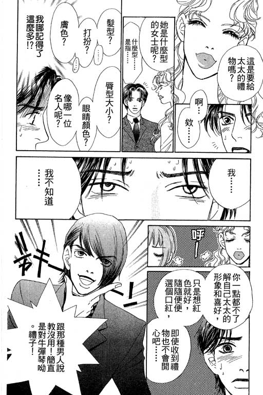 彩妆美人韩漫全集-VOL06无删减无遮挡章节图片 