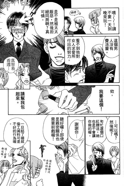 彩妆美人韩漫全集-VOL06无删减无遮挡章节图片 