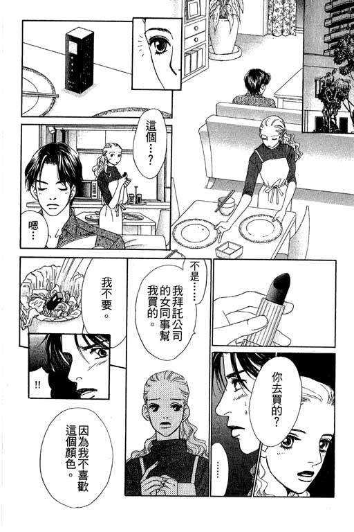 彩妆美人韩漫全集-VOL06无删减无遮挡章节图片 