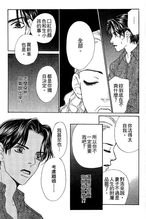 彩妆美人韩漫全集-VOL06无删减无遮挡章节图片 