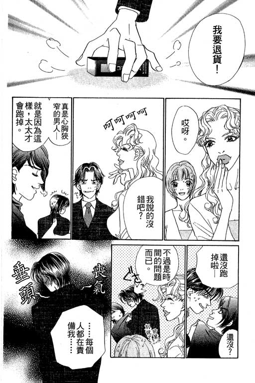 彩妆美人韩漫全集-VOL06无删减无遮挡章节图片 