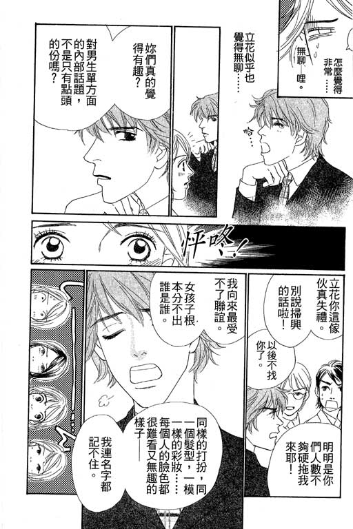 彩妆美人韩漫全集-VOL06无删减无遮挡章节图片 