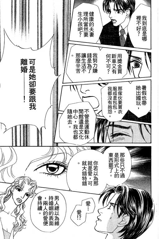彩妆美人韩漫全集-VOL06无删减无遮挡章节图片 
